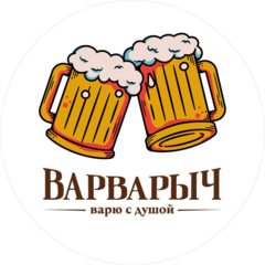 Варварыч