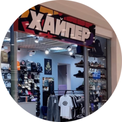 Хайпер кроссовки