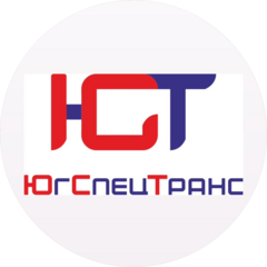 Югспецтранс