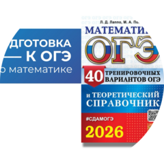 Онлайн школа математики и информатики