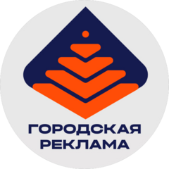Городская Реклама