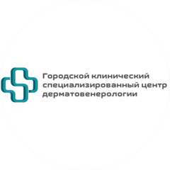 СПБ ГБУЗ Городской Клинический Специализированный Центр Дерматовенерологии