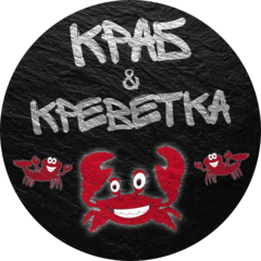 Краб-Креветка