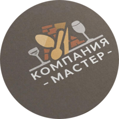 Мастер