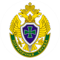 Контрольно-пропускной пункт Новосибирск ПУ ФСБ России по Новосибирской области