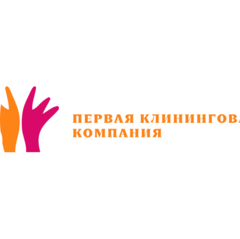 Первая клининговая