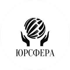 ЮРСФЕРА