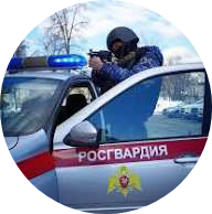 Заельцовский ОВО по г. Новосибирску - филиала ФГКУ УВО ВНГ России но Новосибирской области