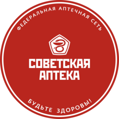 СОВЕТСКАЯ АПТЕКА