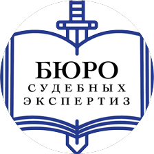 АНО Бюро судебных экспертиз