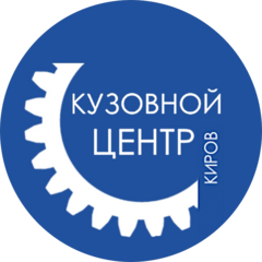 Кузовной Центр Киров