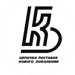 Цепочка поставок нового поколения