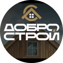 ДОБРОСТРОЙ