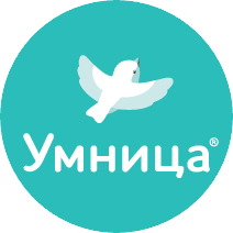 Умница