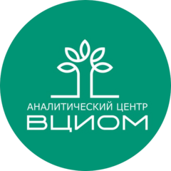 Аналитический центр ВЦИОМ