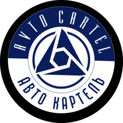 АвтоКартель