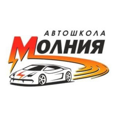 Молния