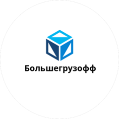 ТК Большегрузофф