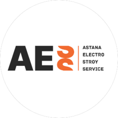 АстанаЭлектроСтройСервис
