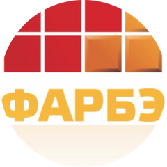 ФАРБЭ