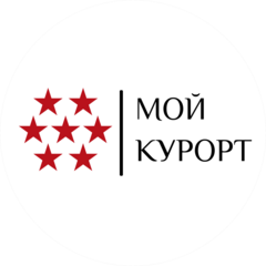 МОЙ КУРОРТ