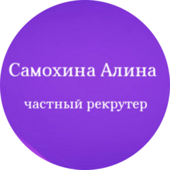 Самохина Алина Михайловна
