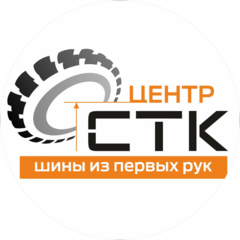 Центр Сибтранскомплектация