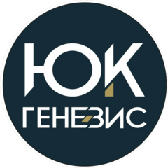 Юридическая компания Генезис