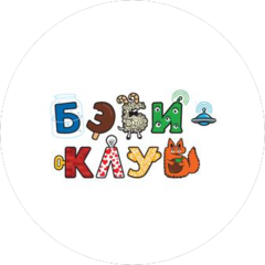 Бэби-клуб (ИП Парфенова Елена Васильевна)