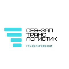 СевЗапТранЛогистик