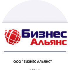 БИЗНЕС АЛЬЯНС