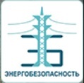 Самарский филиал ФБУ НТЦ Энергобезопасность