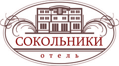 Отель Сокольники