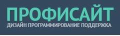 Профисайт