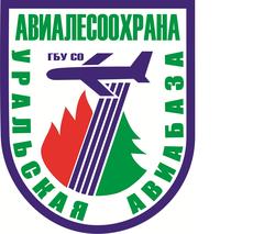 ГБУ СО Уральская база авиационной охраны лесов