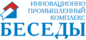 ИПК Беседы