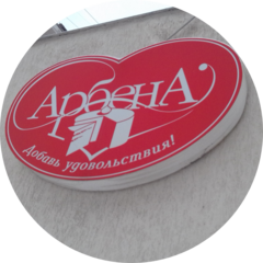 Русакова Эля