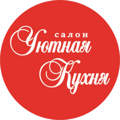 Уютная кухня