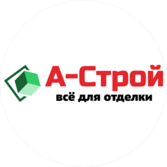 А-СТРОЙ Сибирь