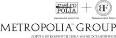МЕТРОПОЛИЯ