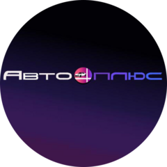 Автоплюс