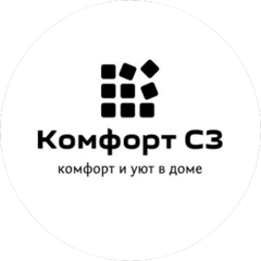 Комфорт Северо-Запад