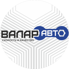 ВаларАвто