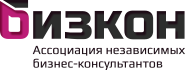Ассоциация независимых бизнес консультантов (БизКон - Ханты-Мансийск)