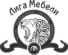 Лига Мебели