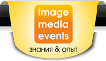 Имидж-Медиа events