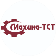 Махина-ТСТ