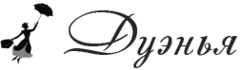 Дуэнья