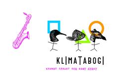 КЛИМАТАБОГИ-СИБИРЬ
