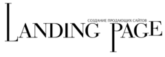 Компания Landing Page